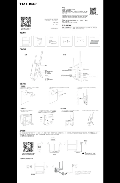TP-LINK TL-DP1s V1.0